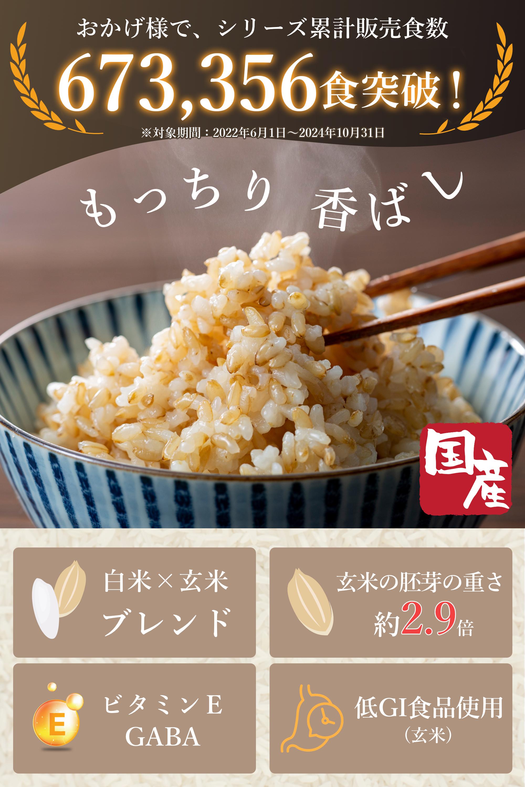 金賞健康米とキラリモチ
