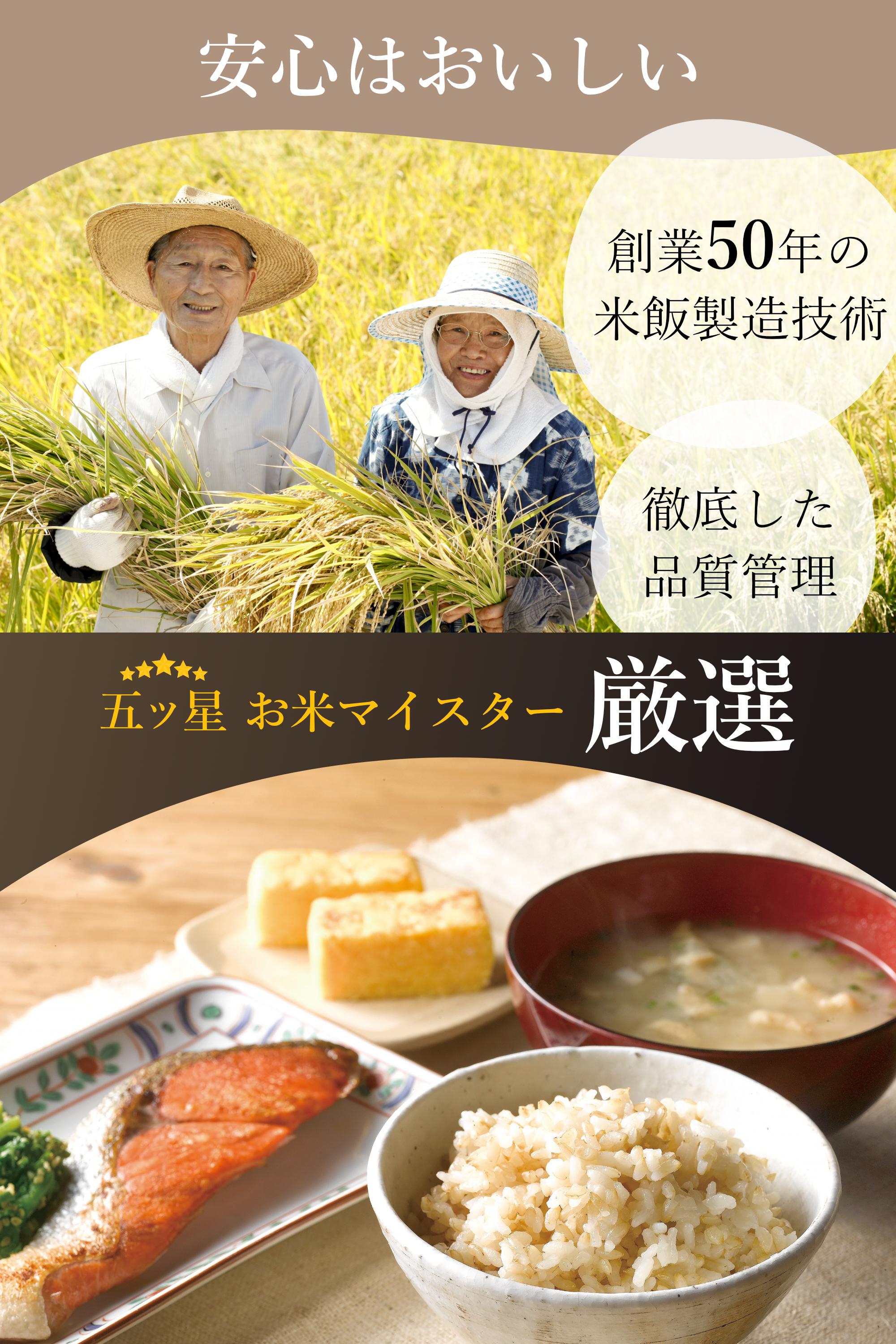金賞健康米とキラリモチ