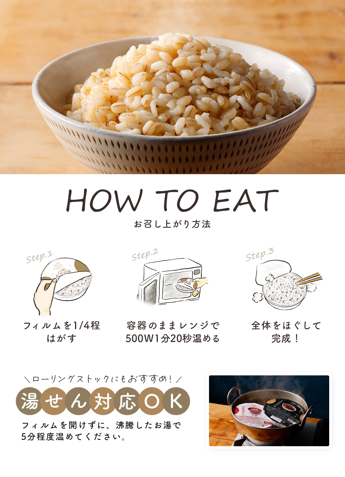 金賞健康米とキラリモチ