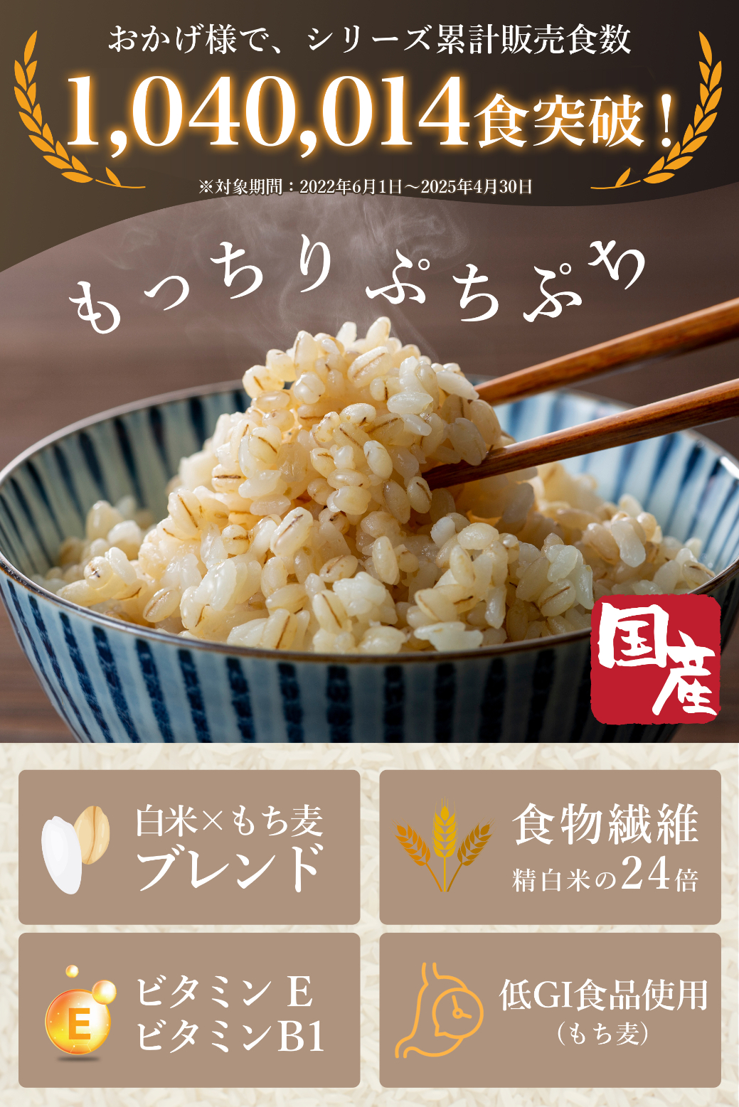 金賞健康米とキラリモチ
