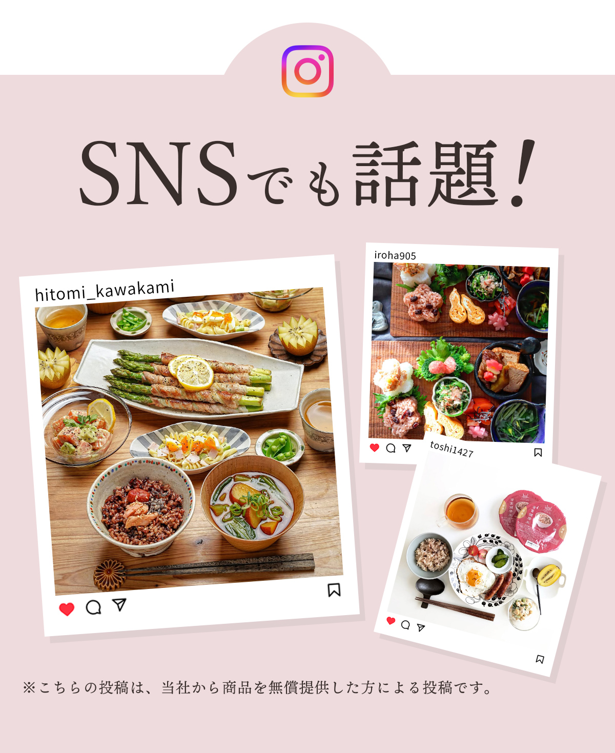 金賞健康米と十六雑穀