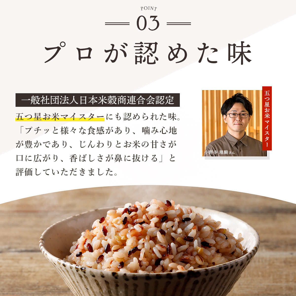 金賞の一膳 十六雑穀 ご飯パック パックご飯 米 120g 12食 雑穀米 金賞