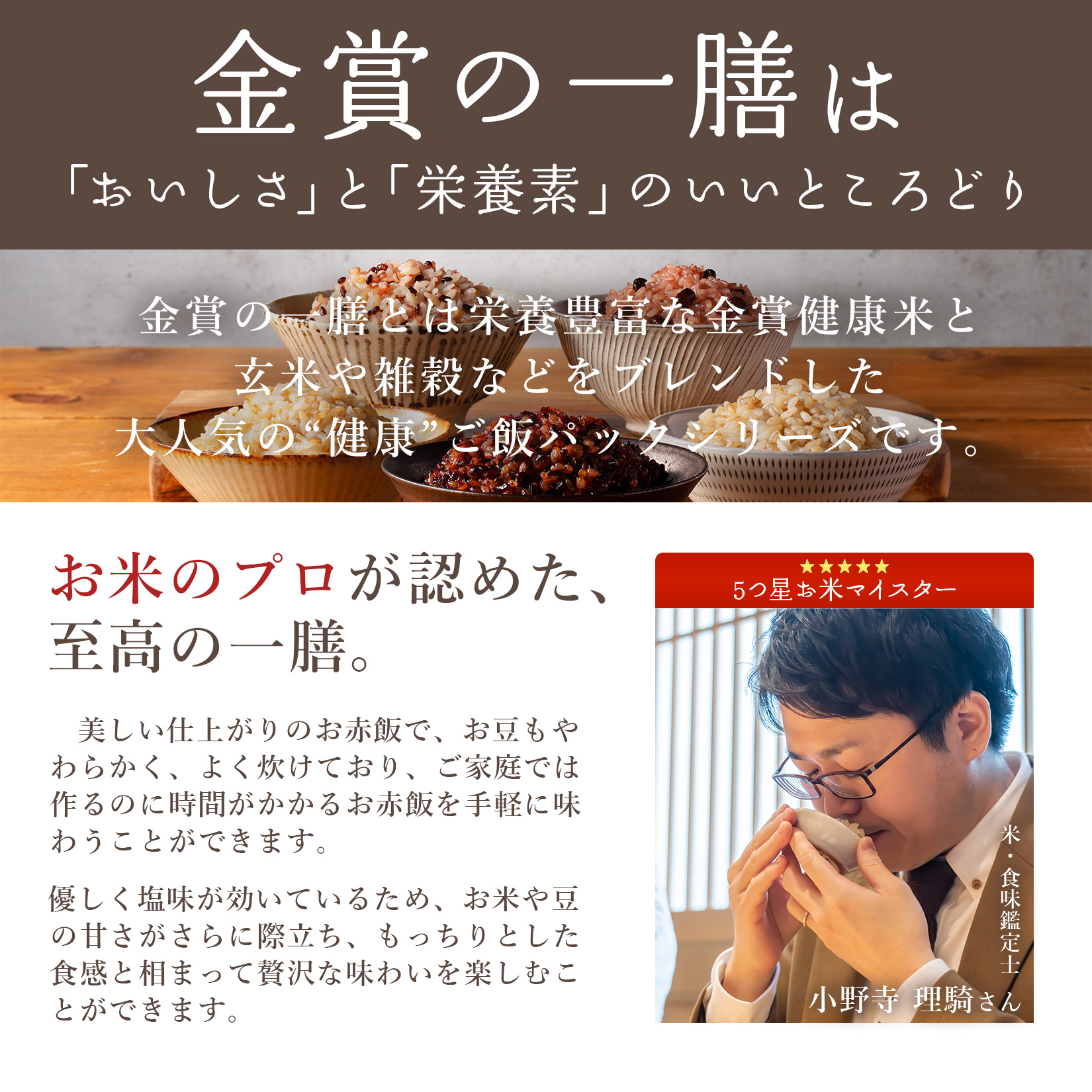 金賞の一膳 赤飯パック ご飯パック 赤飯 パックご飯 120g 12食 金賞米