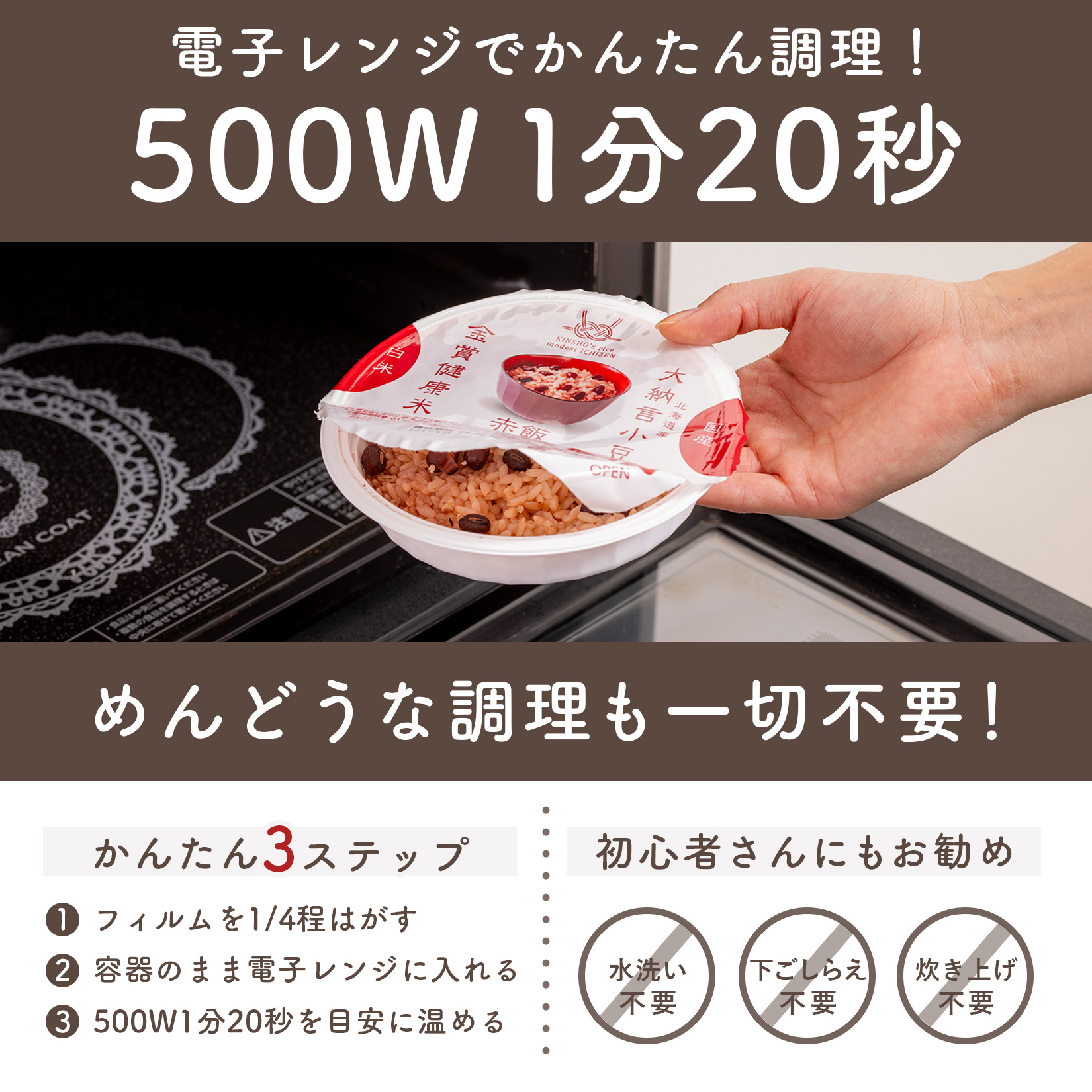 金賞の一膳 赤飯パック ご飯パック 赤飯 パックご飯 120g 12食 金賞米