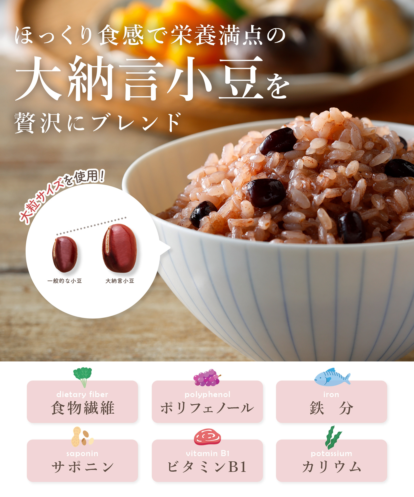 金賞健康米と玄米・赤飯