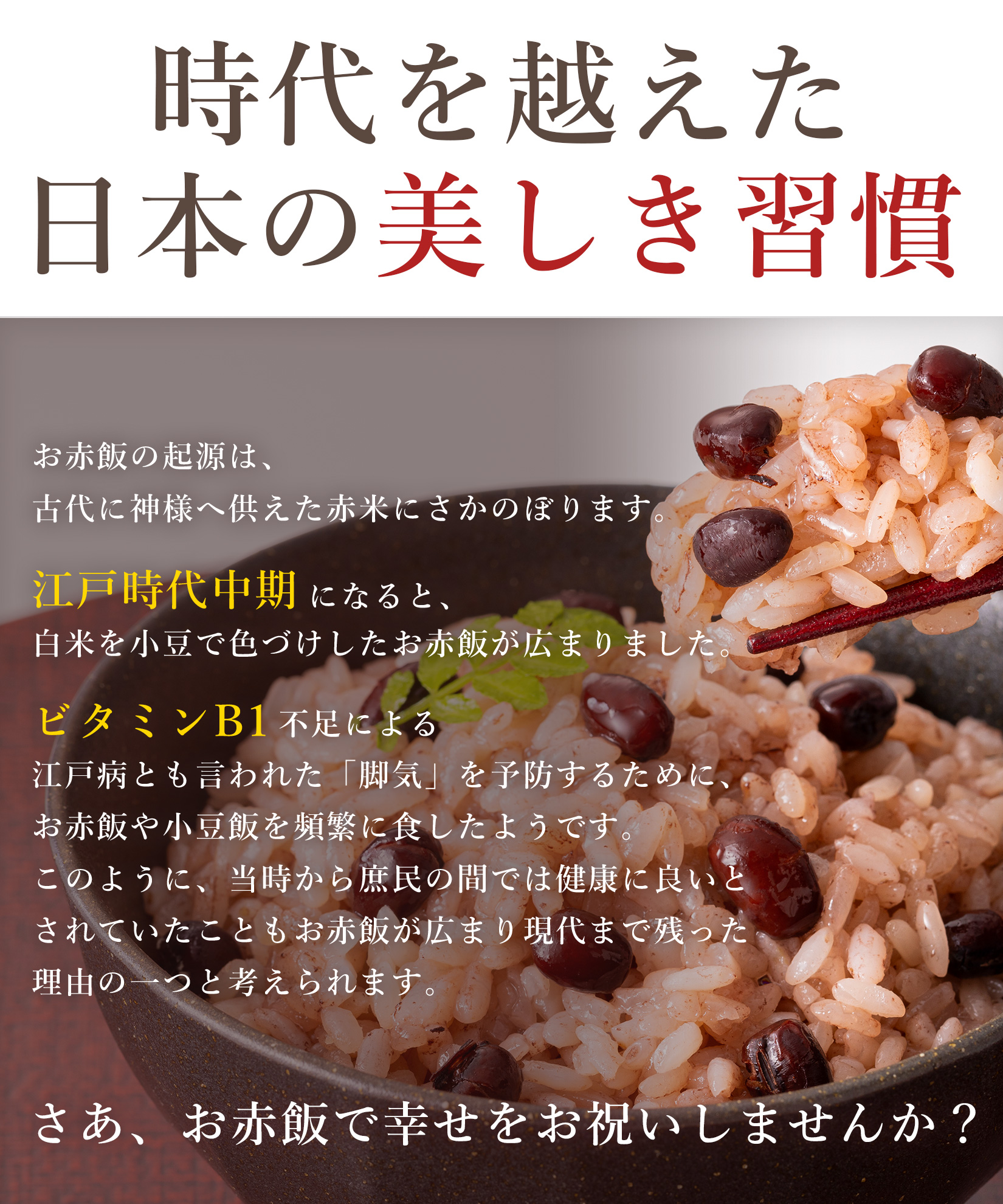 金賞健康米と玄米・赤飯