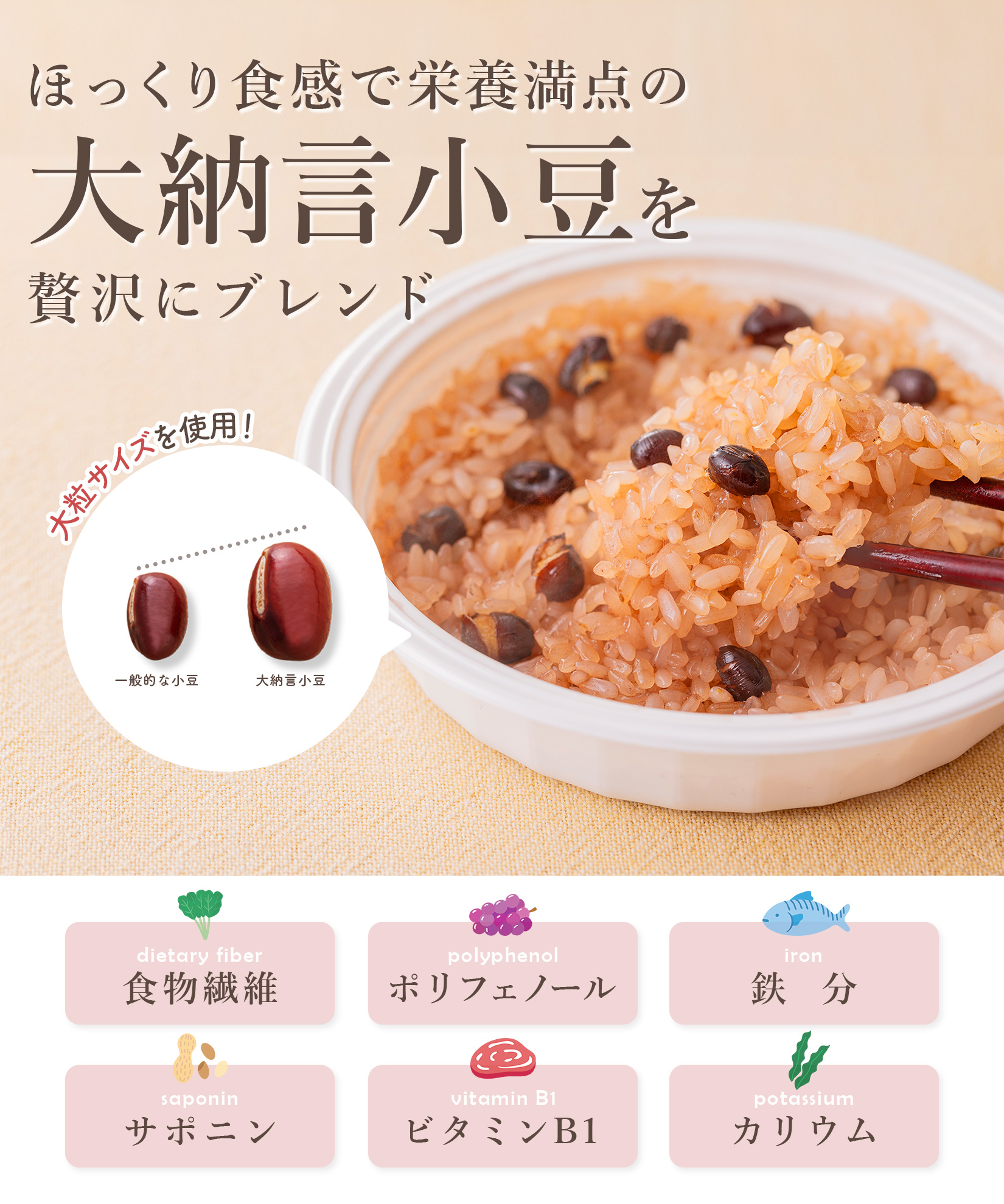 金賞健康米と玄米・赤飯