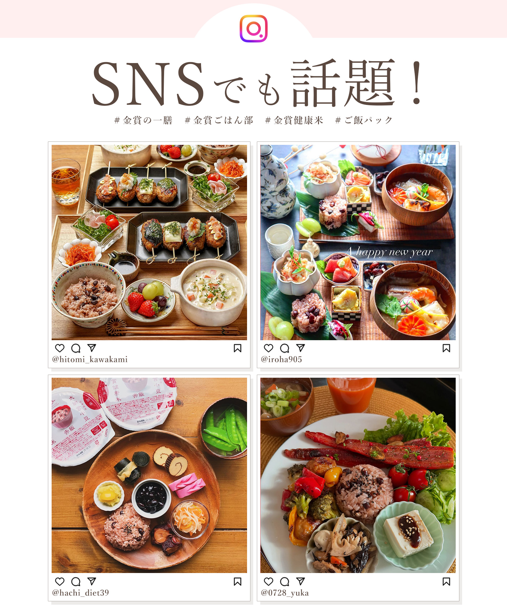 金賞健康米と玄米・赤飯