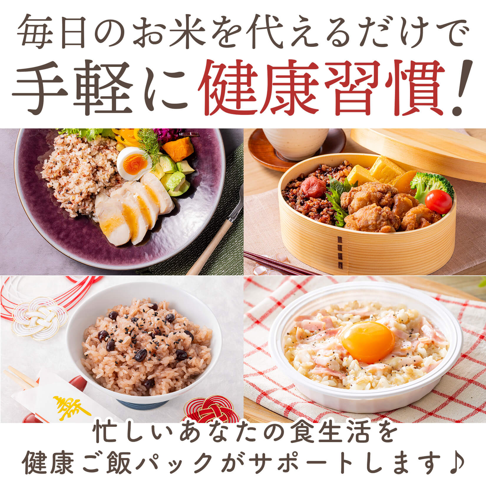 金賞の一膳