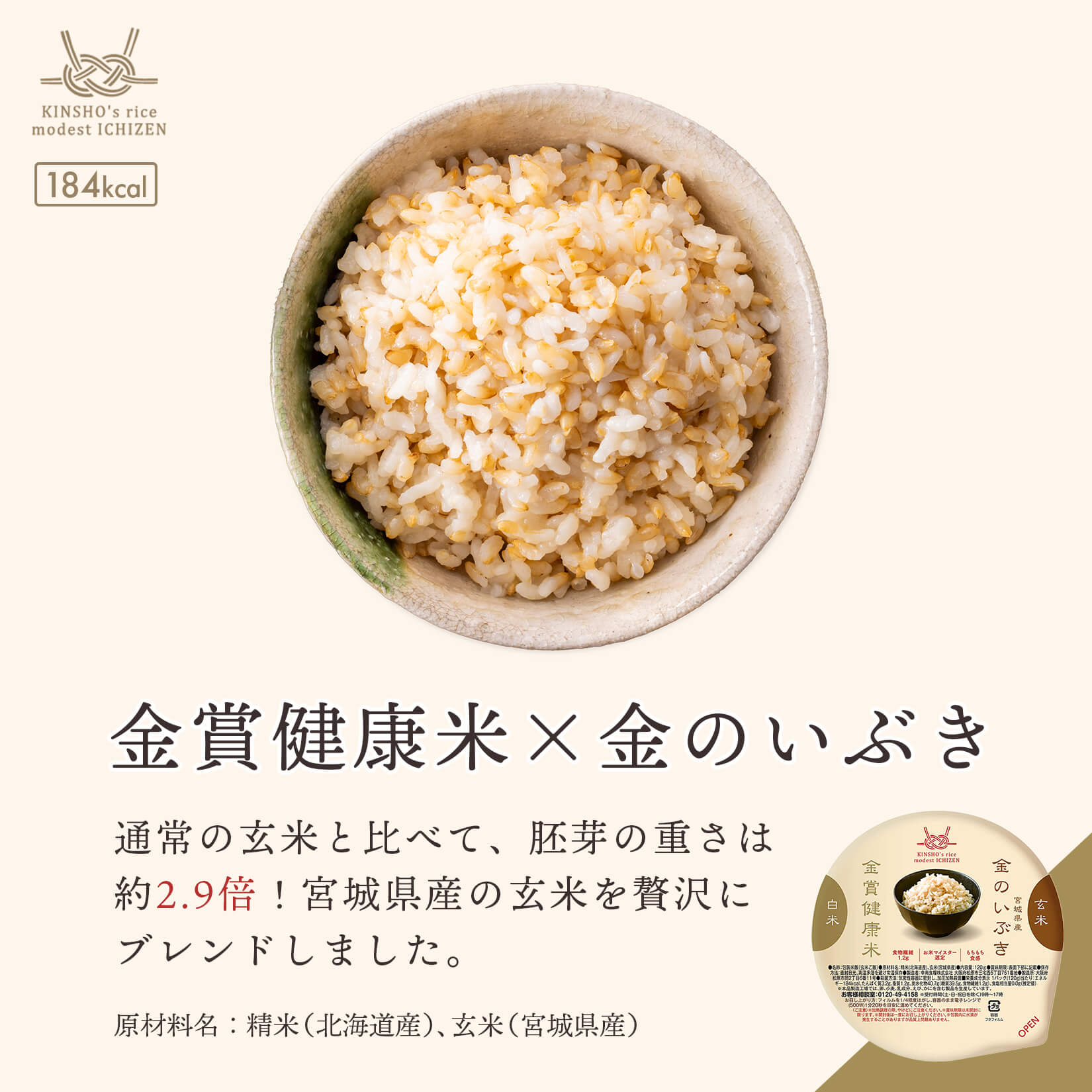 金賞の一膳
