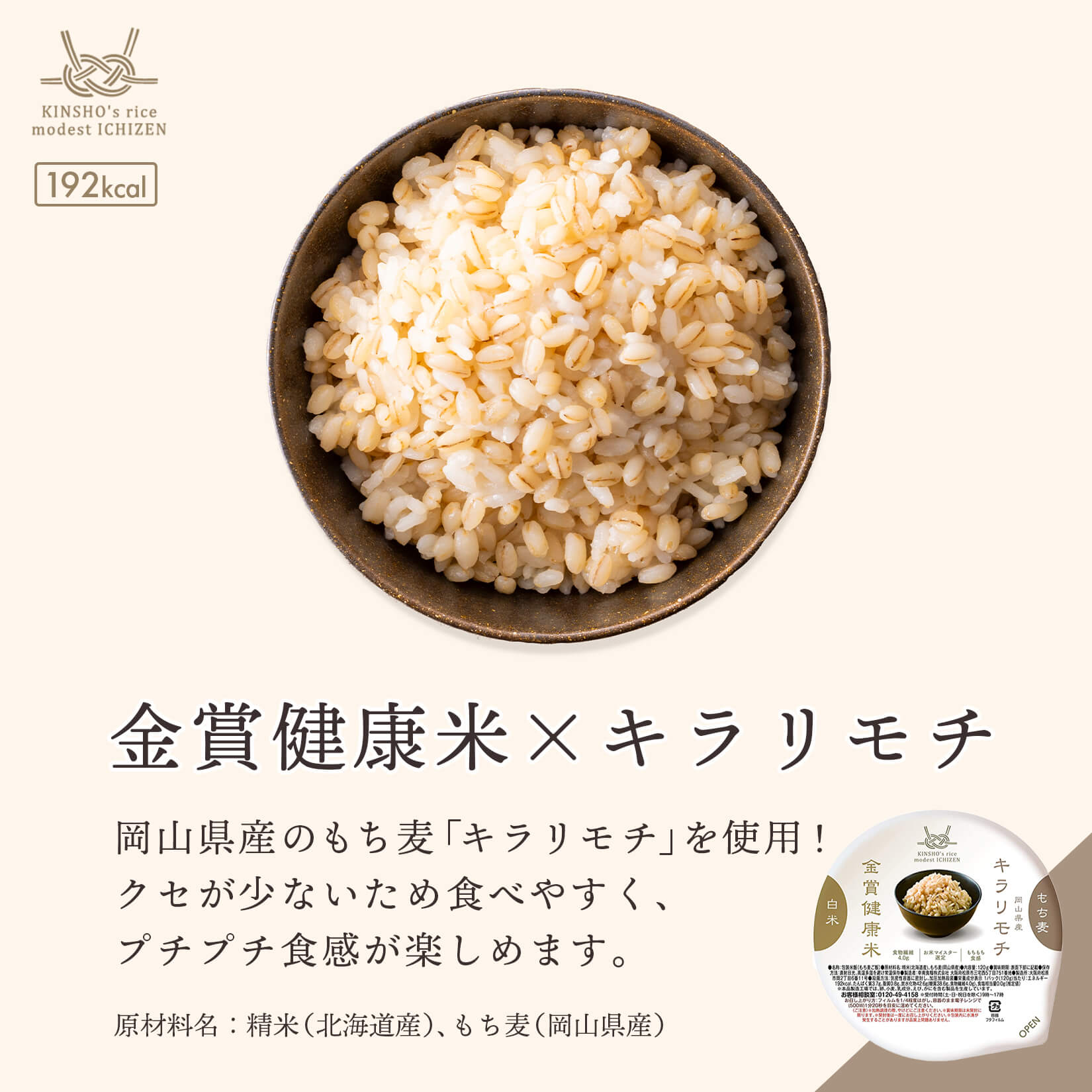 金賞の一膳