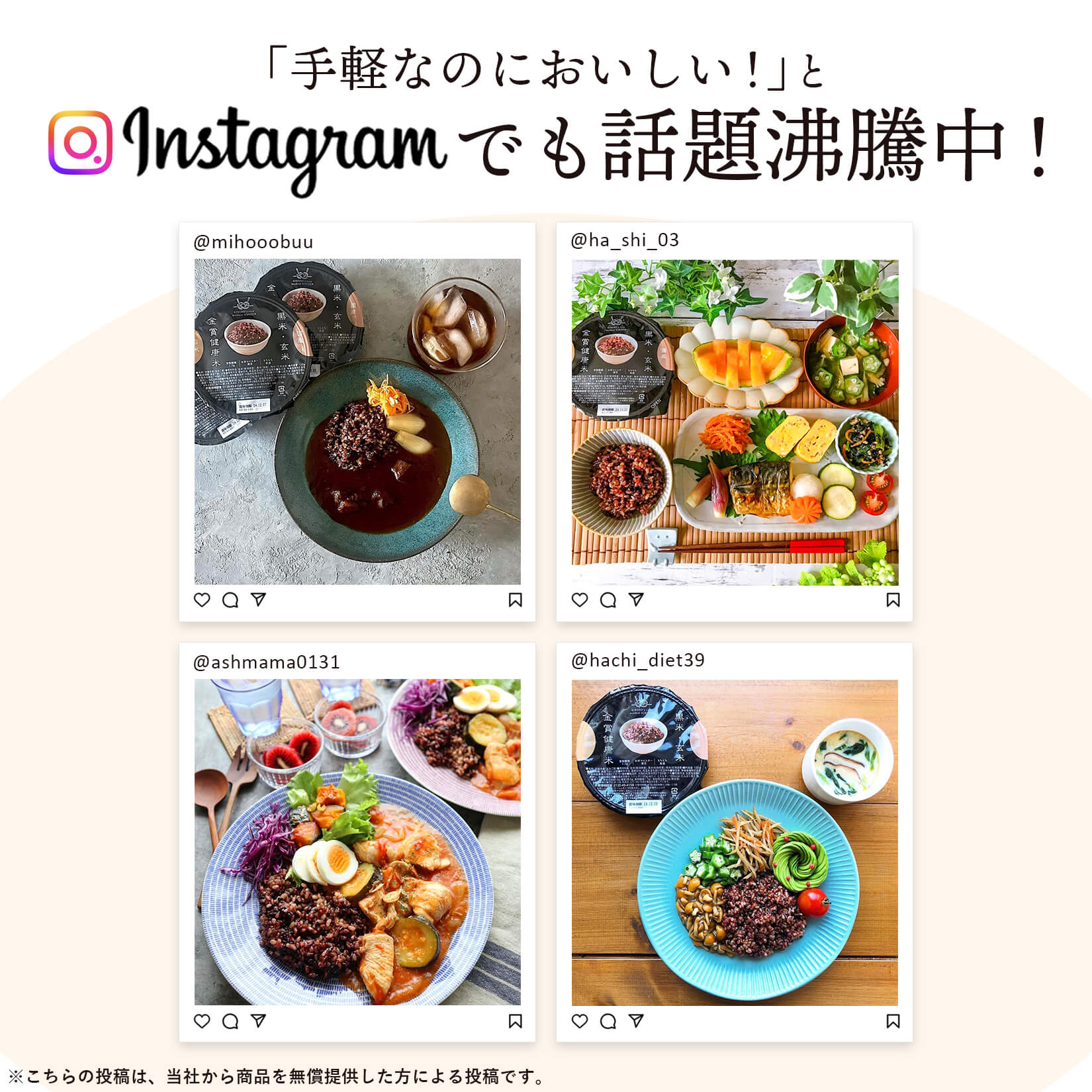 金賞の一膳