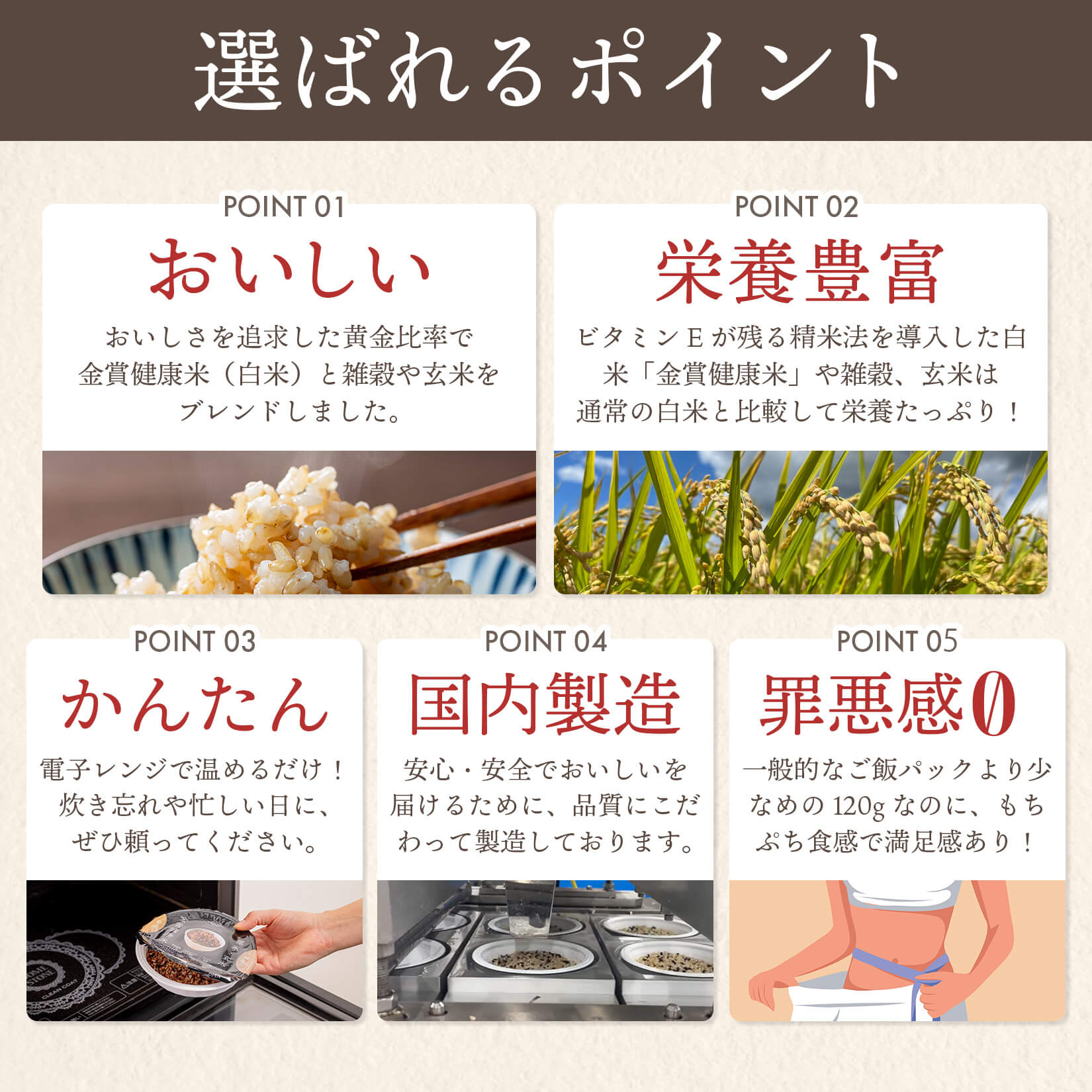 金賞の一膳
