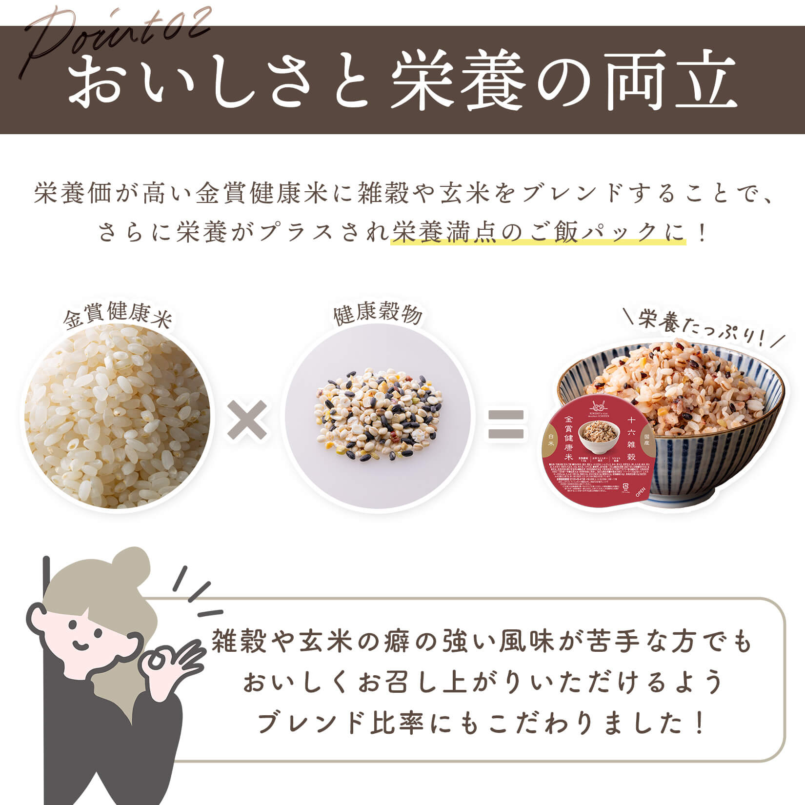 金賞の一膳