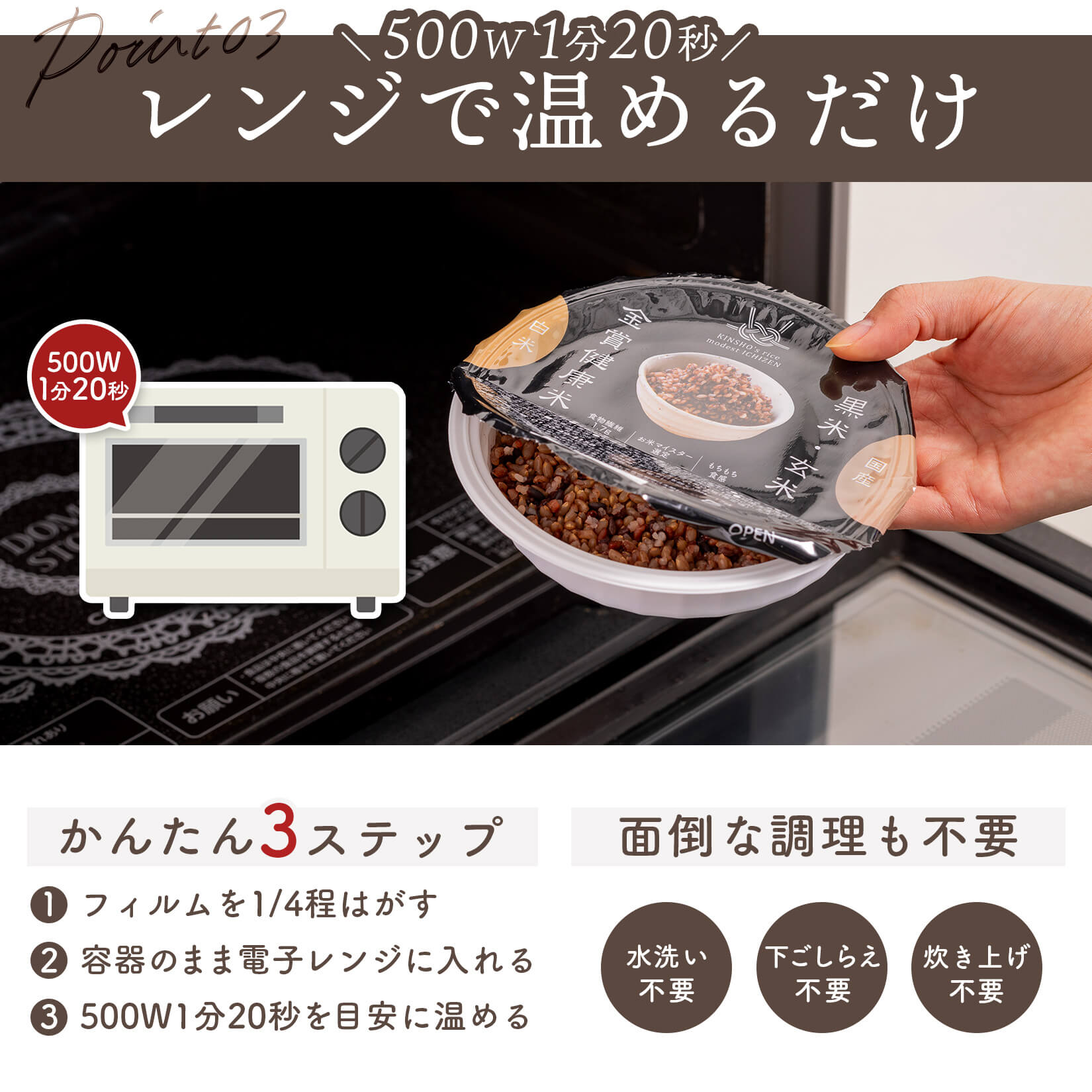 金賞の一膳