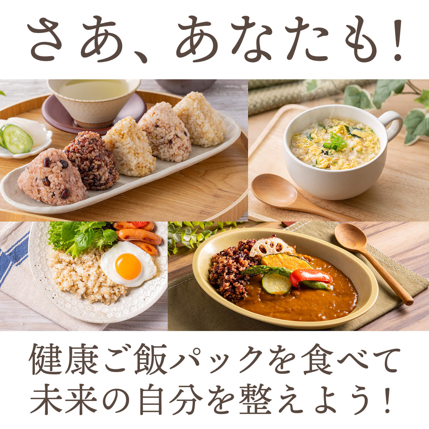 金賞の一膳