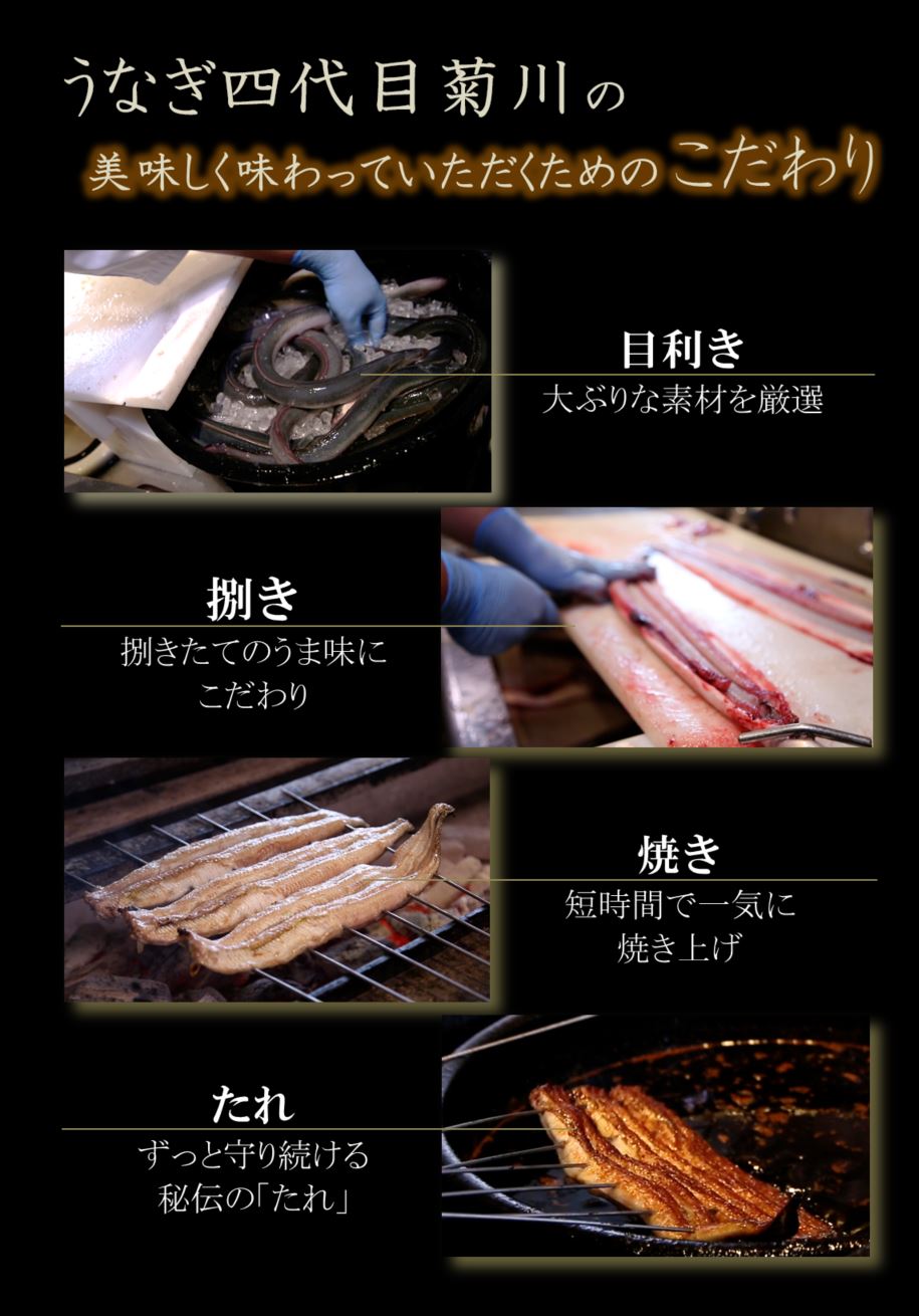 一本うなぎ