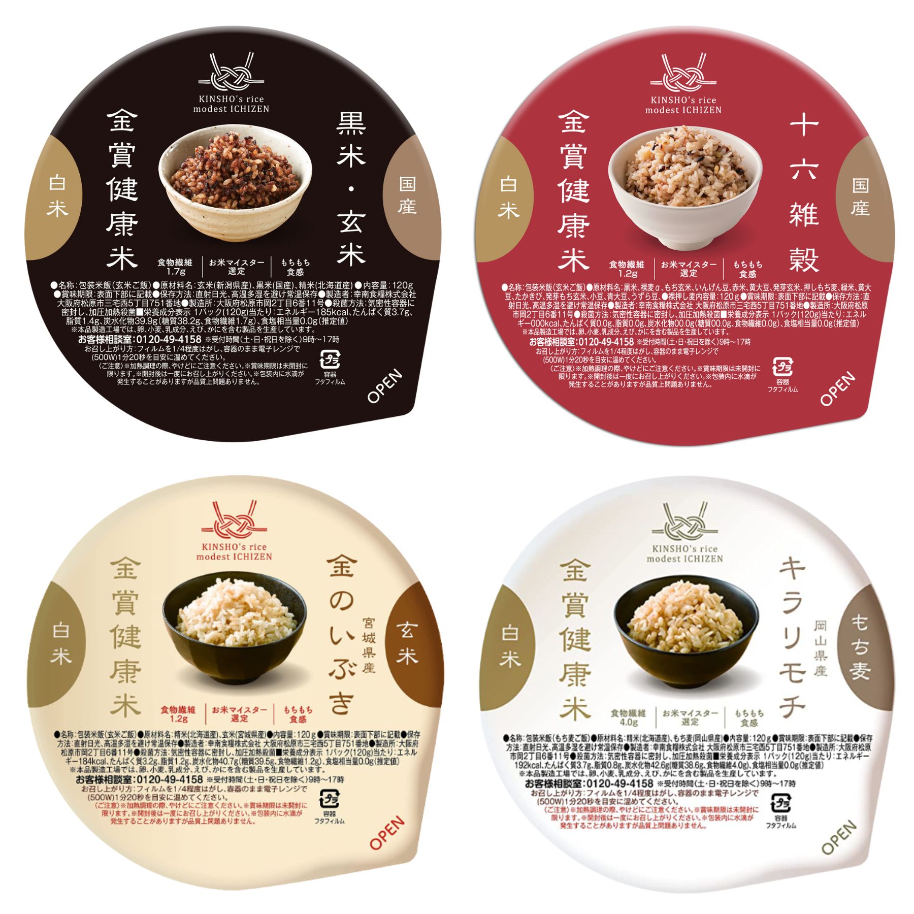 4種3