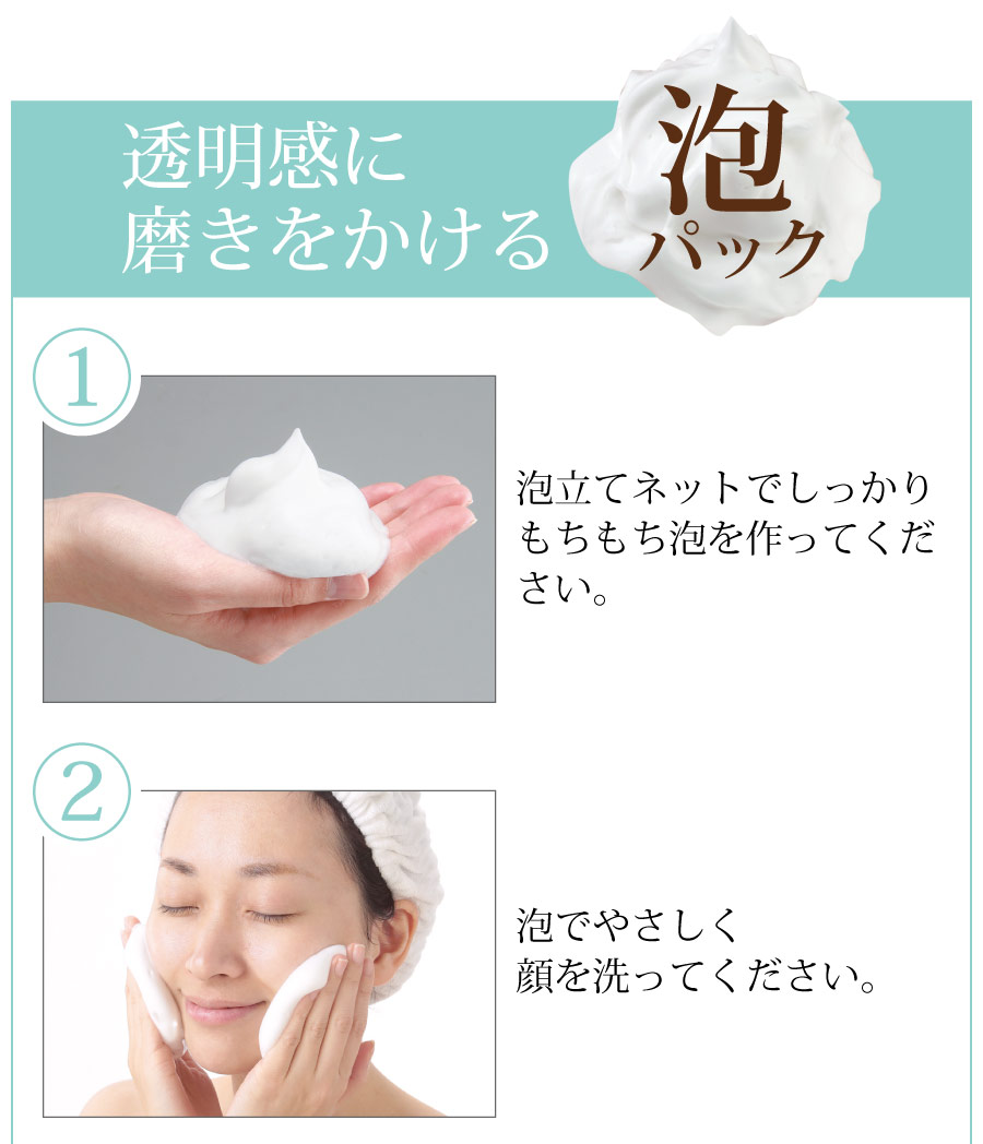 毛穴 汚れ すっきり 麦飯石のもち泡洗顔 : プライムダイレクト ヤフー