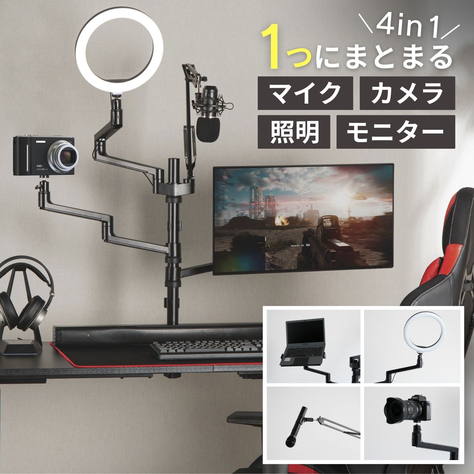 ストリーミング配信 動画 配信 撮影 リングライト テレワーク WEB 