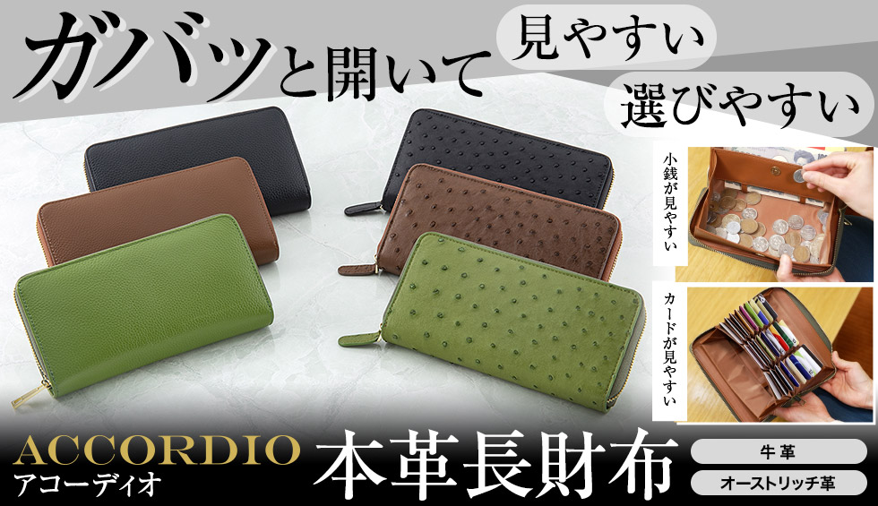 プライムダイレクト 長財布 がま口 レディース アコーディオ 本
