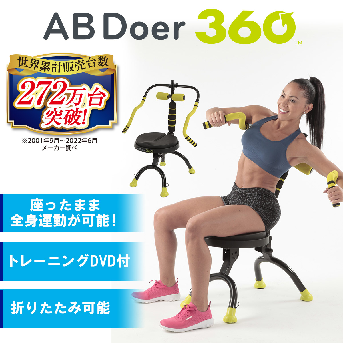 アブドゥア360