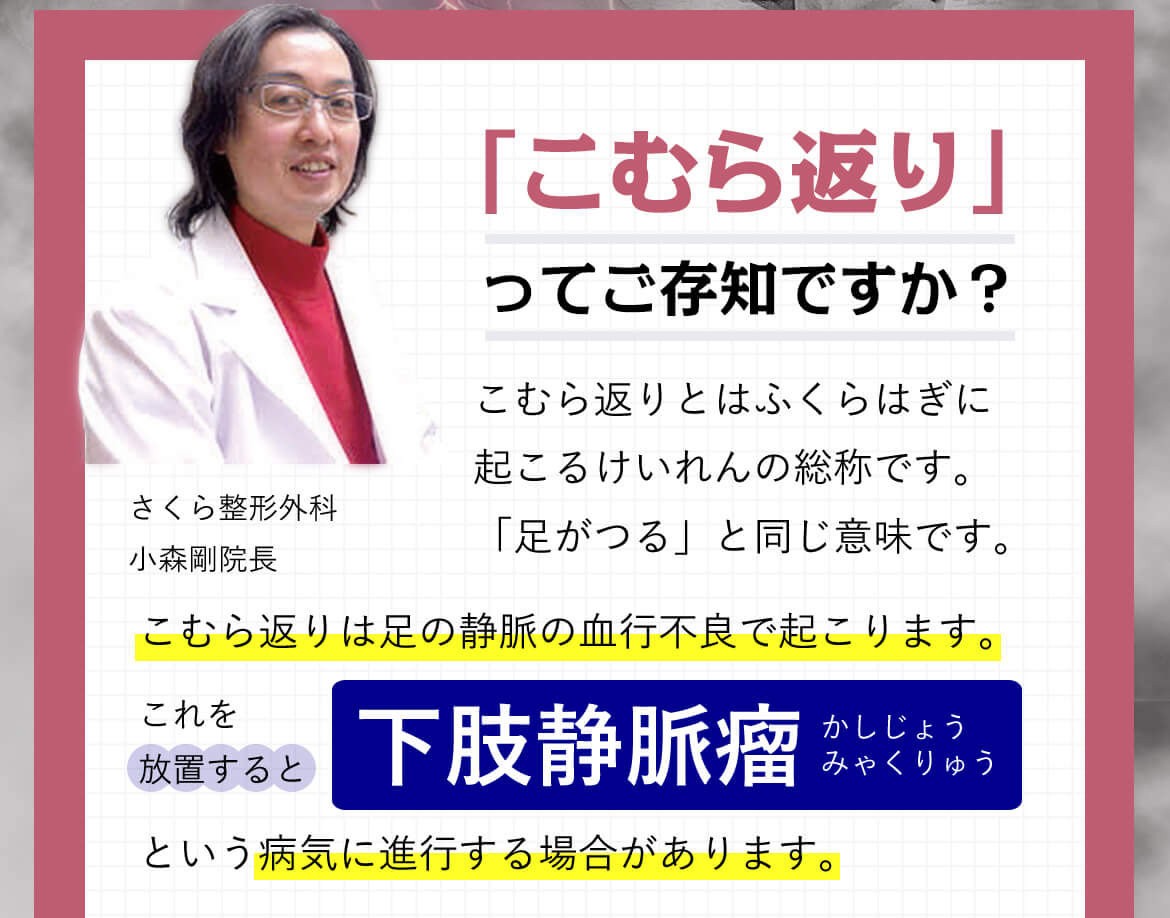 足つらナイト