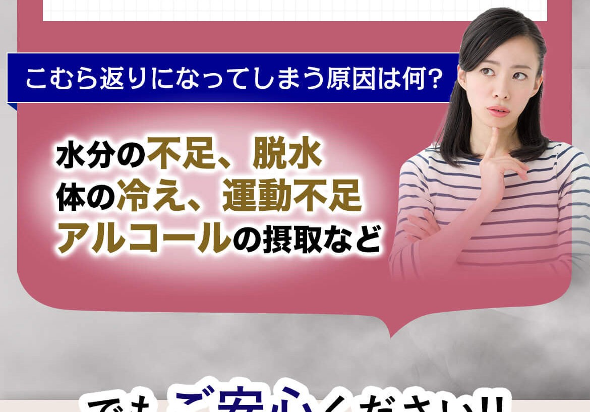 足つらナイト
