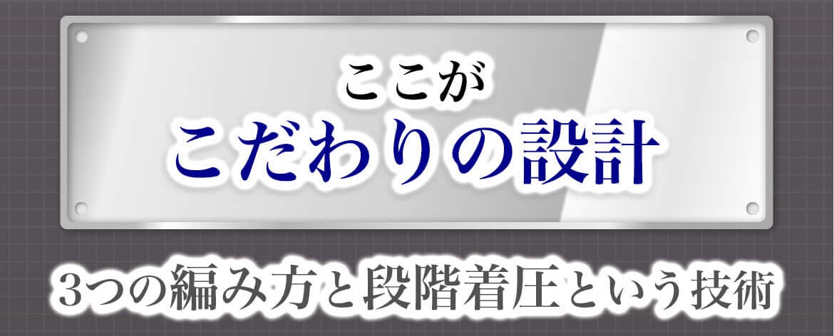 足つらナイト