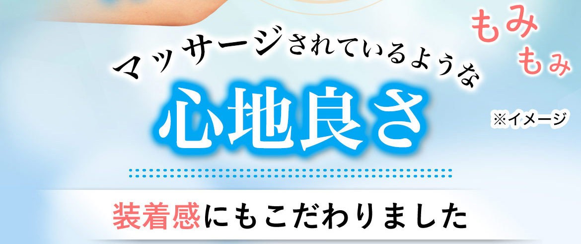 足つらナイト