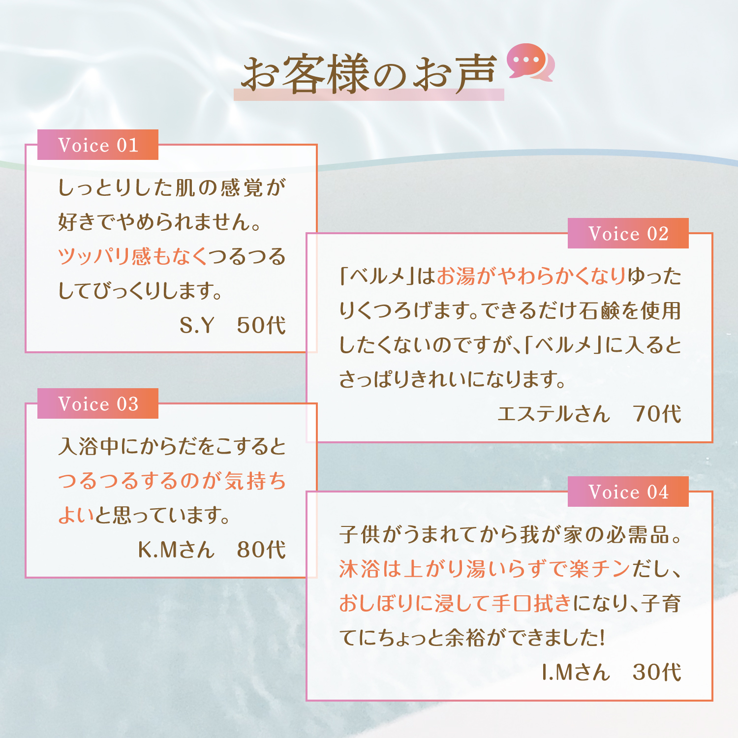 ベルメ