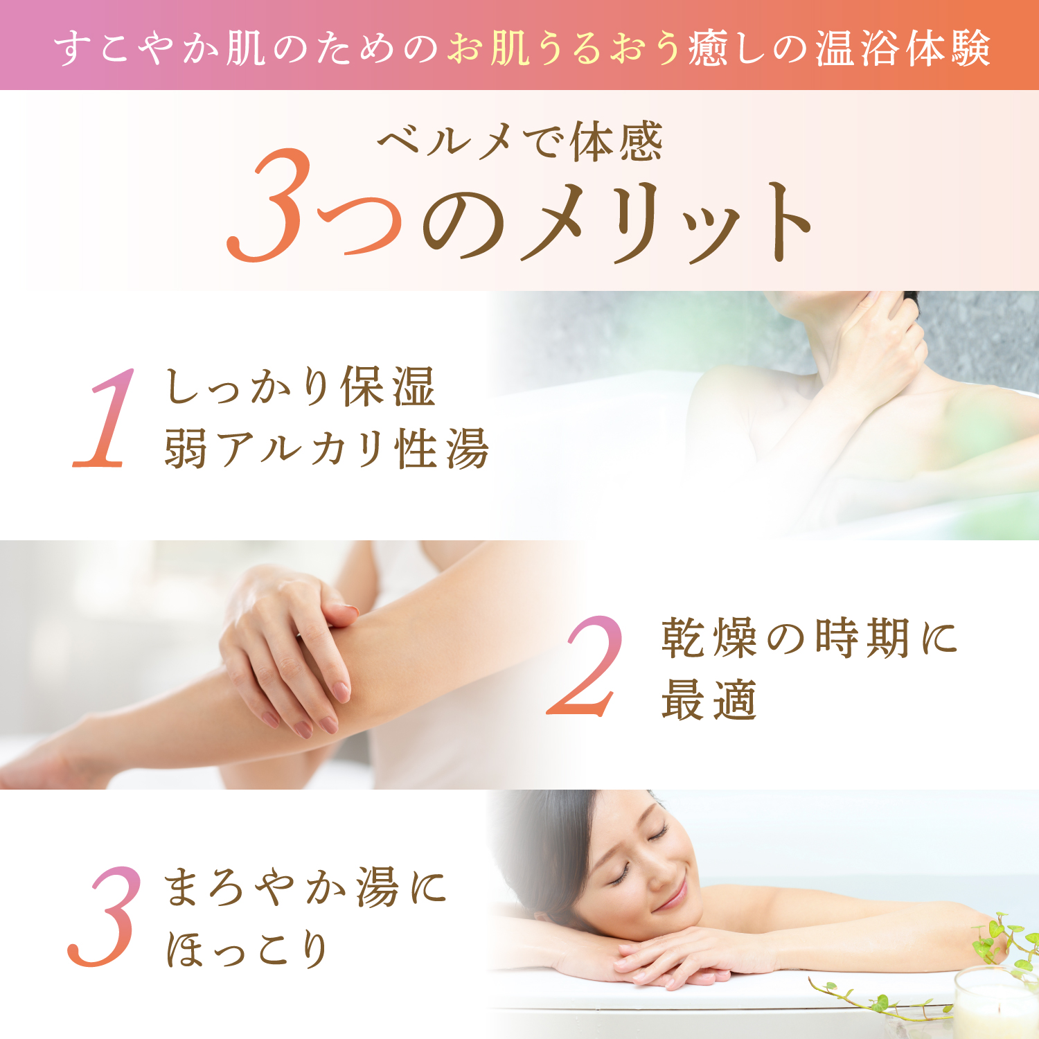 ベルメ