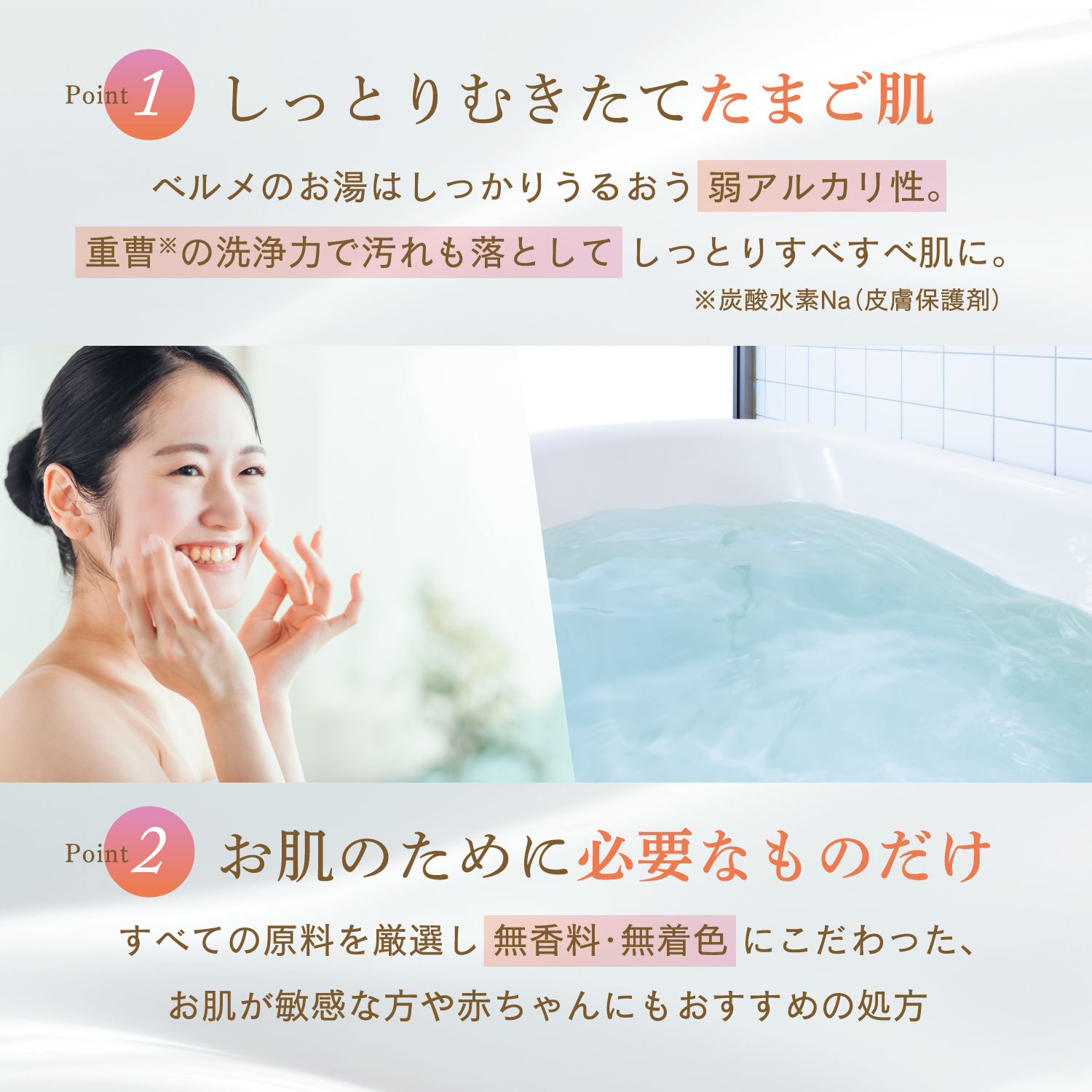 ベルメ