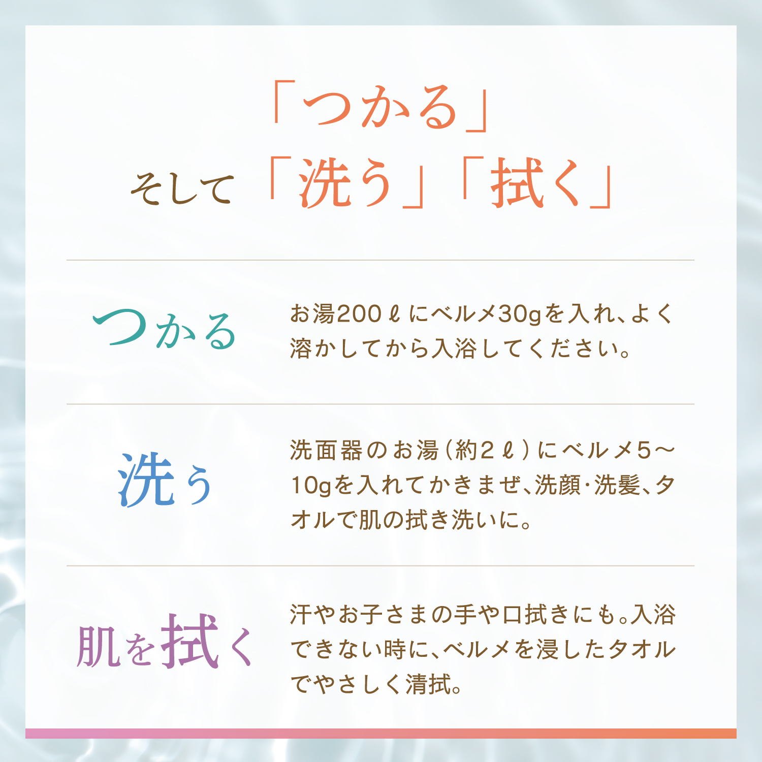 ベルメ