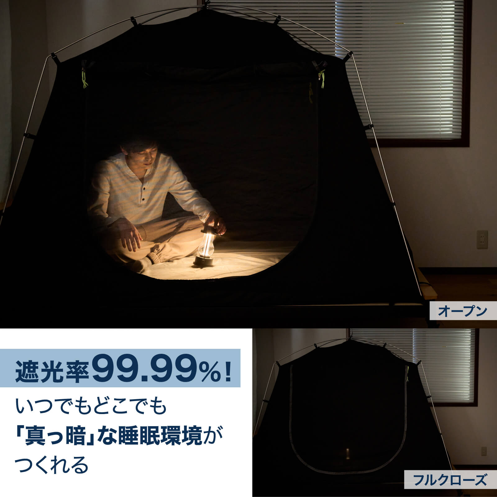 室内用テント 隔離用 プライベート一人用 ブラックテント 防寒