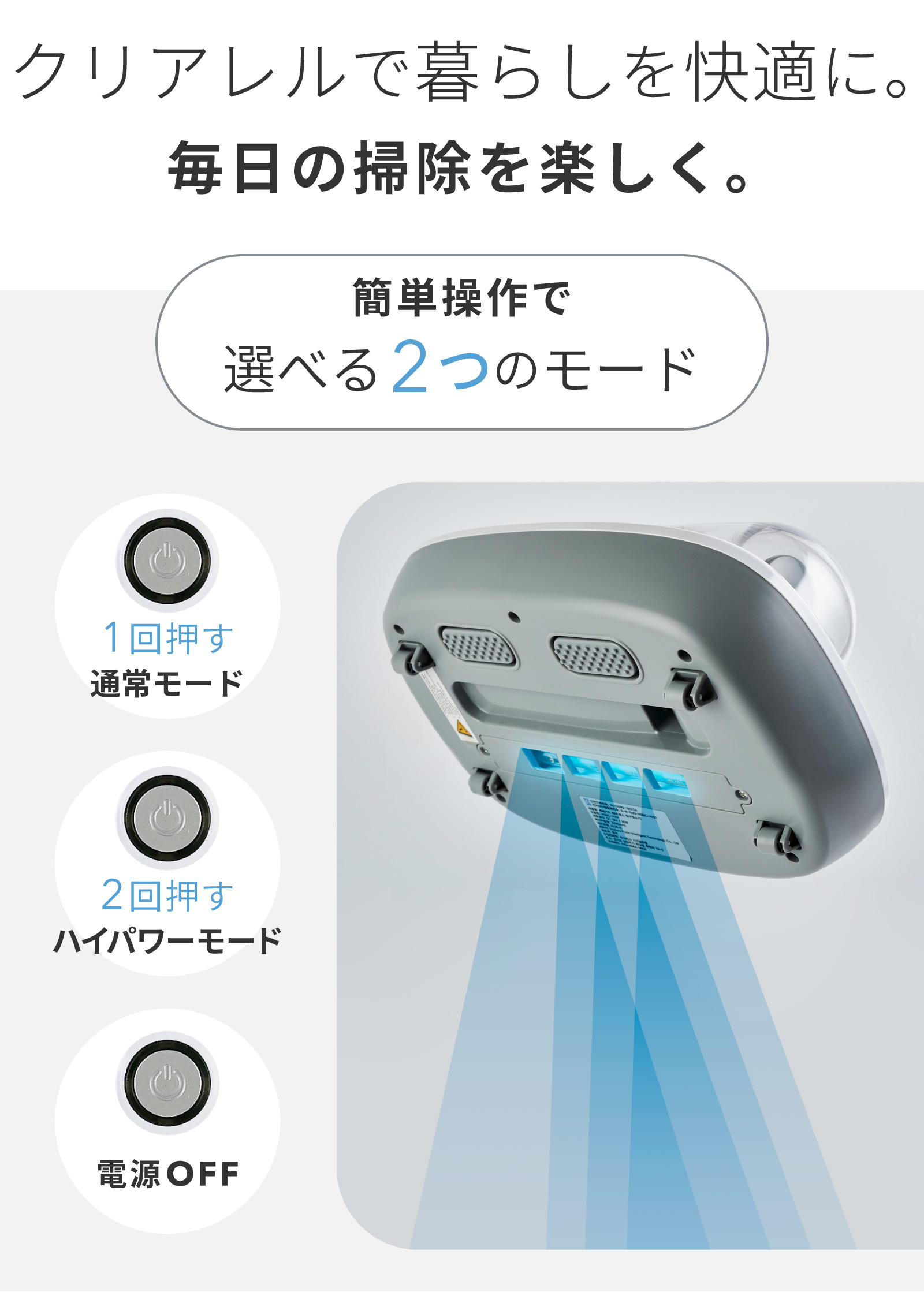 UV 布団クリーナー クリアレル VOLZAC 布団掃除機 コードレス 軽量