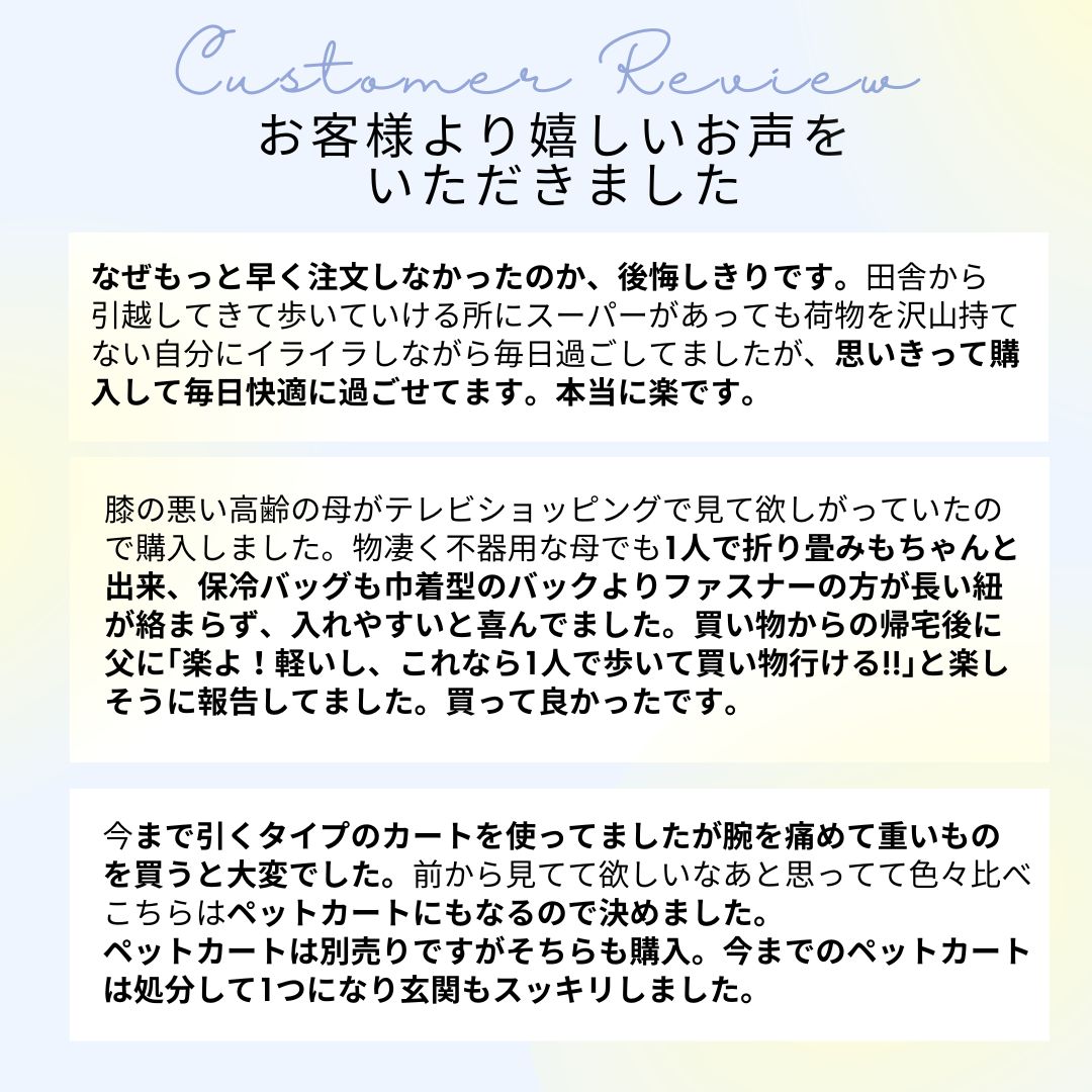 ショッピングカート