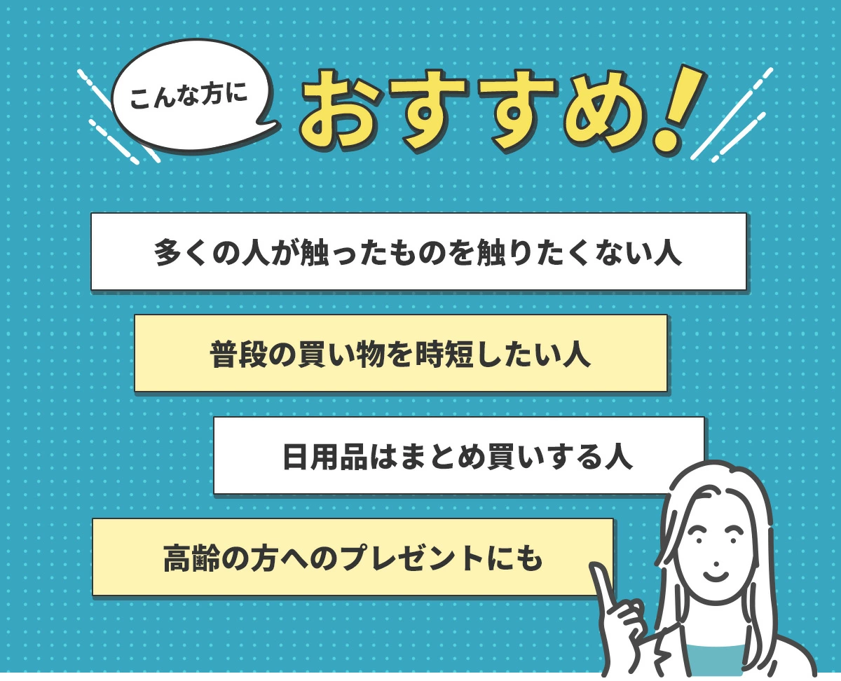 ショッピングカート