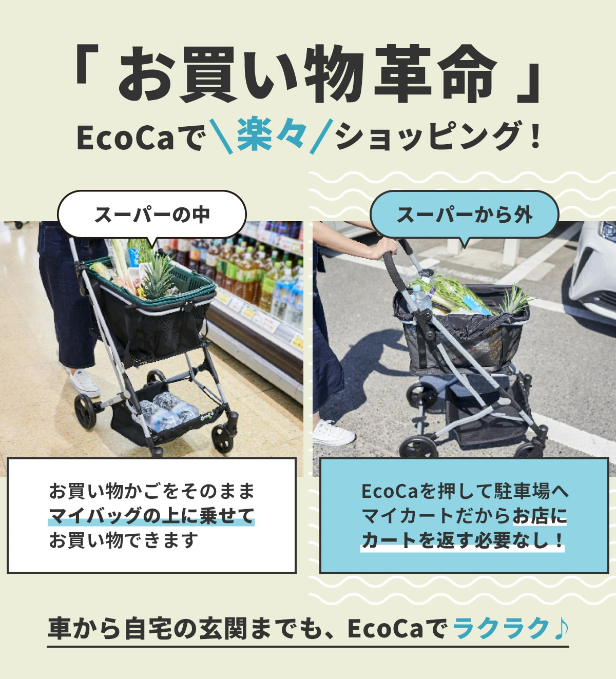 ショッピングカート