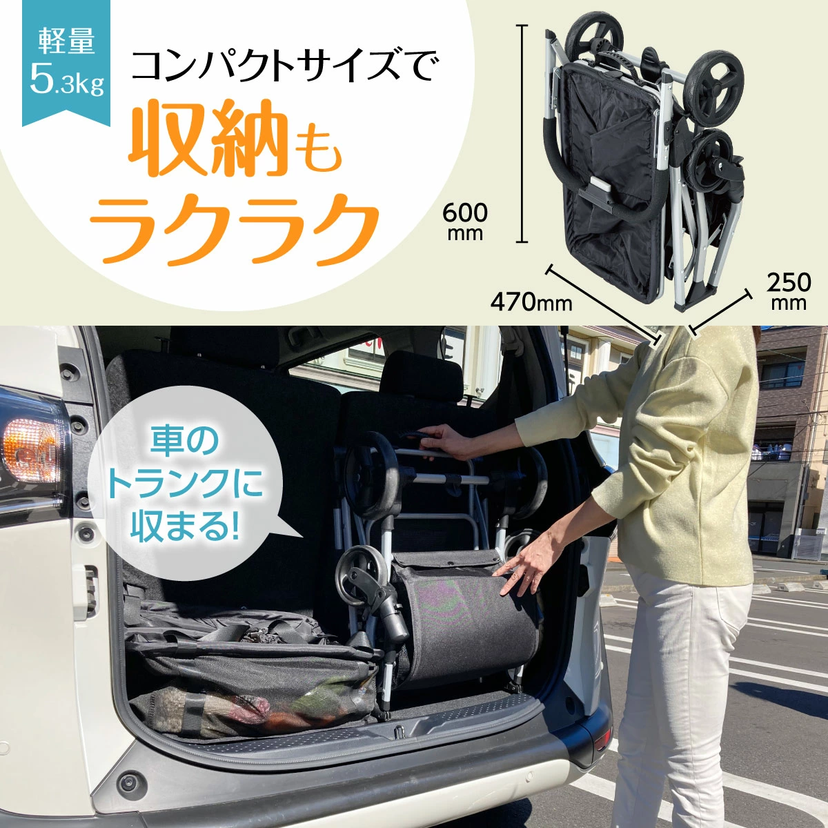 ショッピングカート
