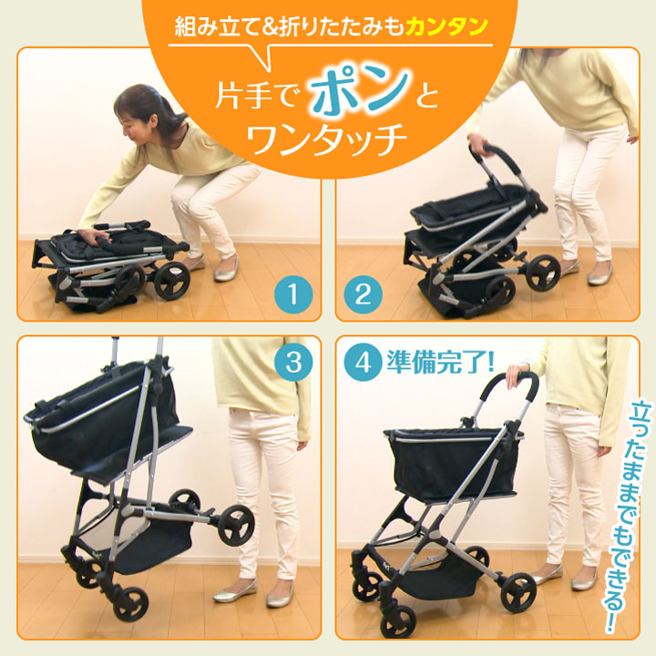 ショッピングカート