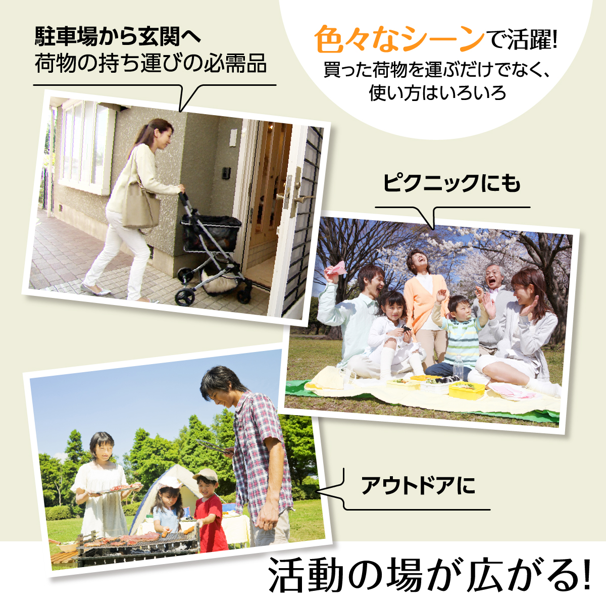 ショッピングカート
