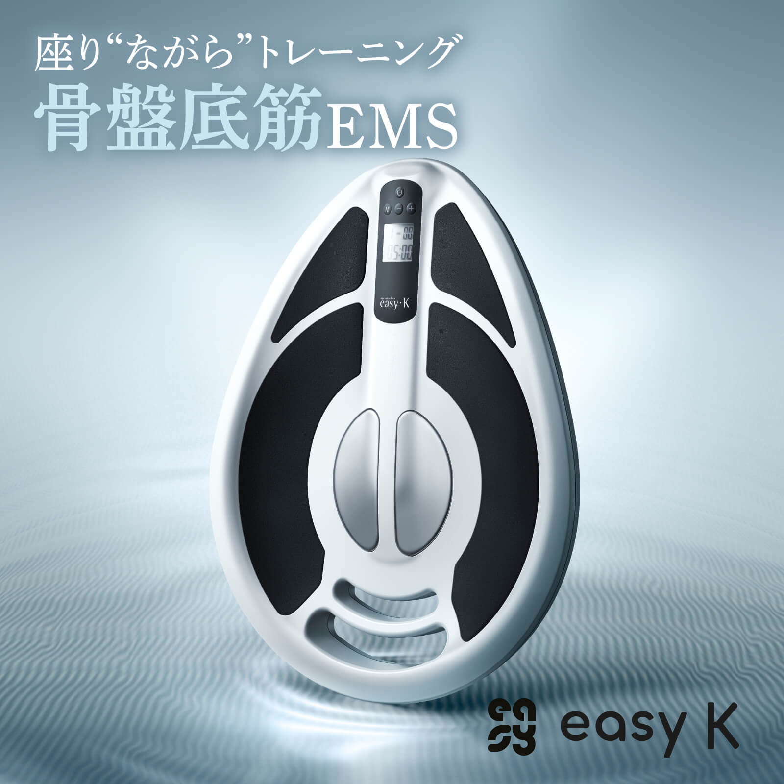 TVer / NHK あさイチで紹介されました」骨盤底筋トレーニング EMS easyK イージーK プライムダイレクト 骨盤底筋 鍛える グッズ  男性 女性 あさイチ : ek11 : プライムダイレクト ヤフー店 - 通販 - Yahoo!ショッピング