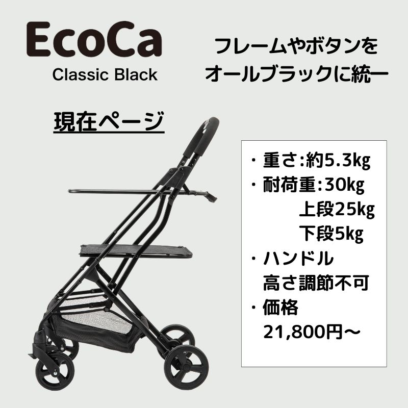 クラシックブラック