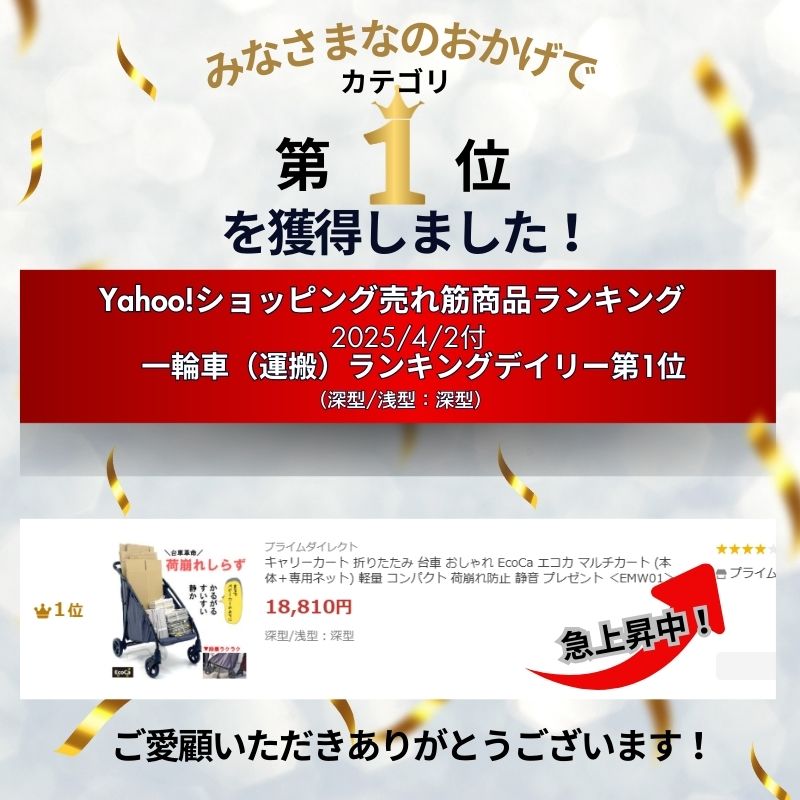 マルチカート
