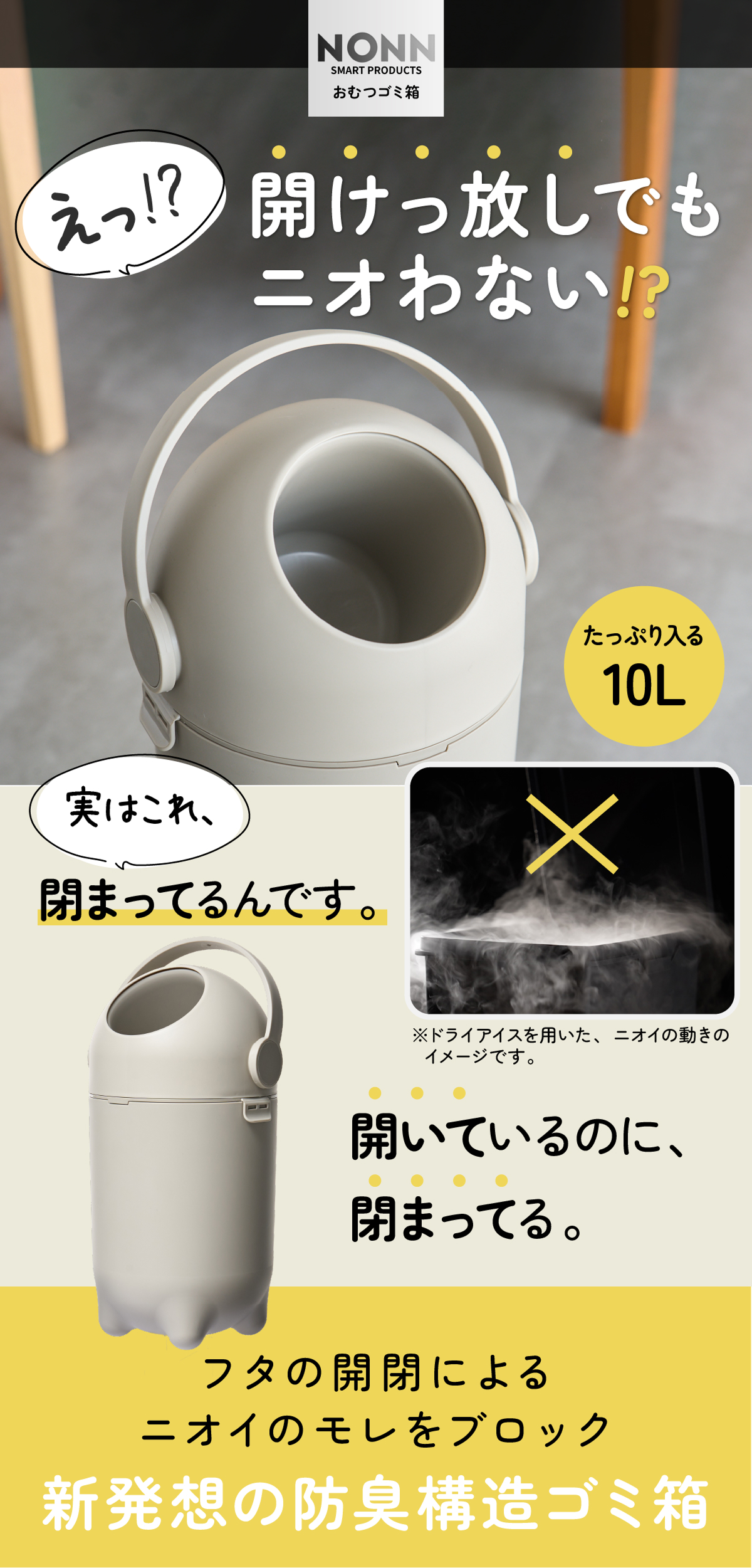 おむつゴミ箱