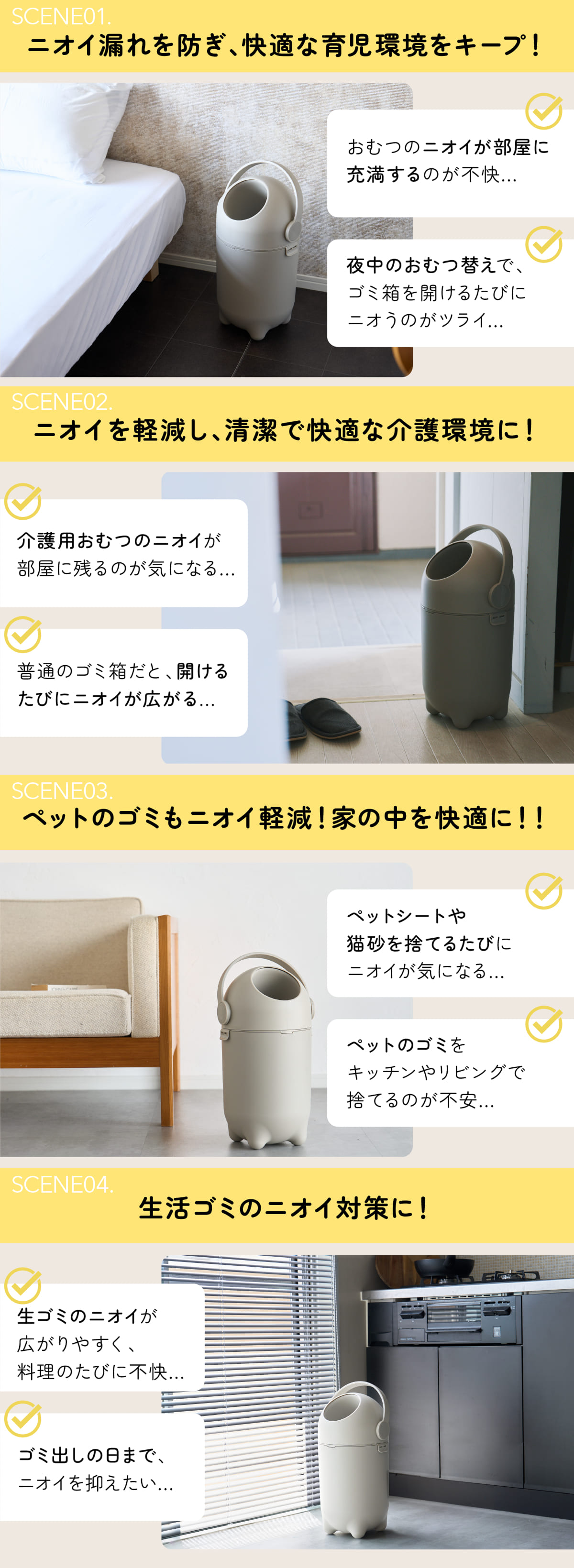 おむつゴミ箱