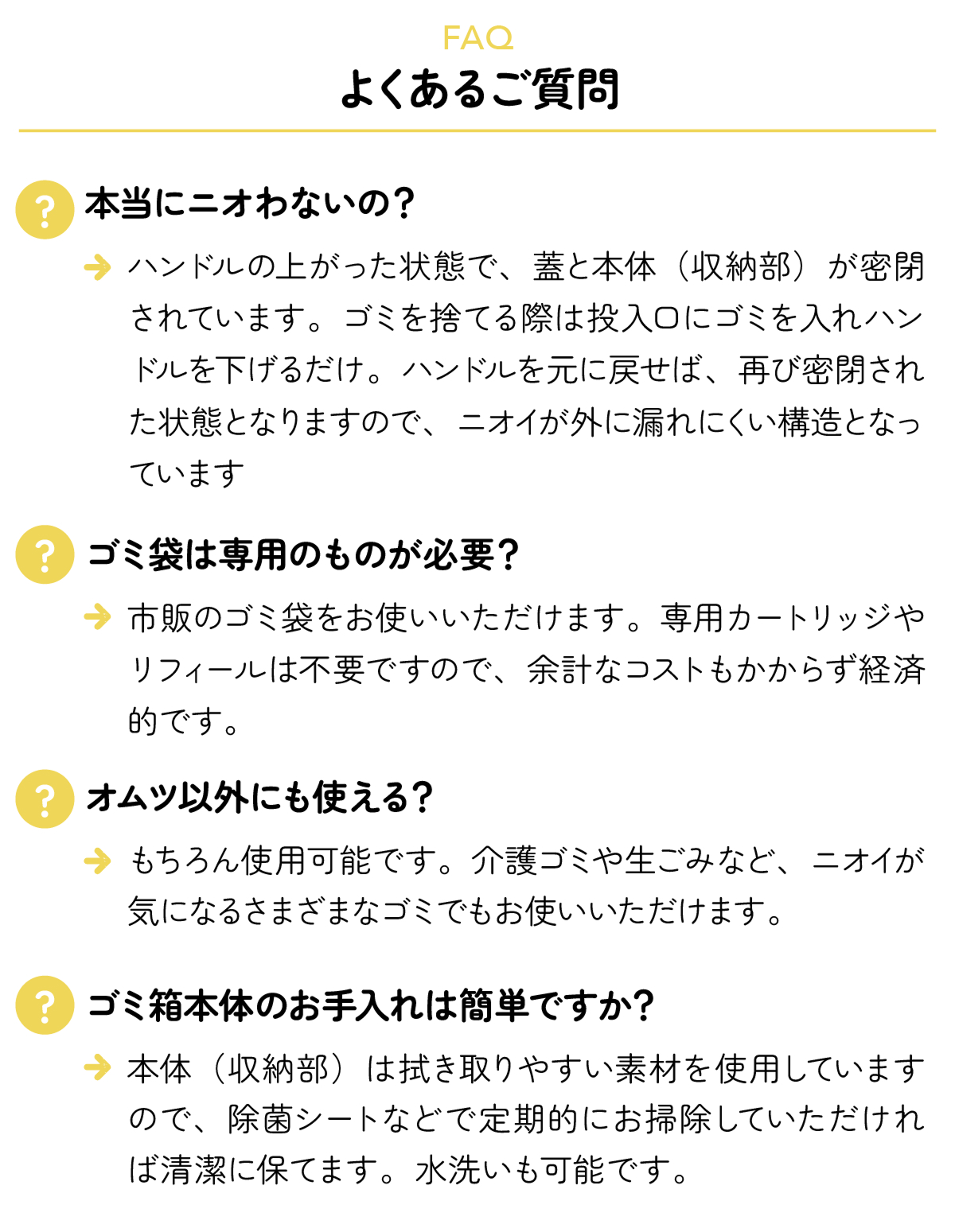 おむつゴミ箱