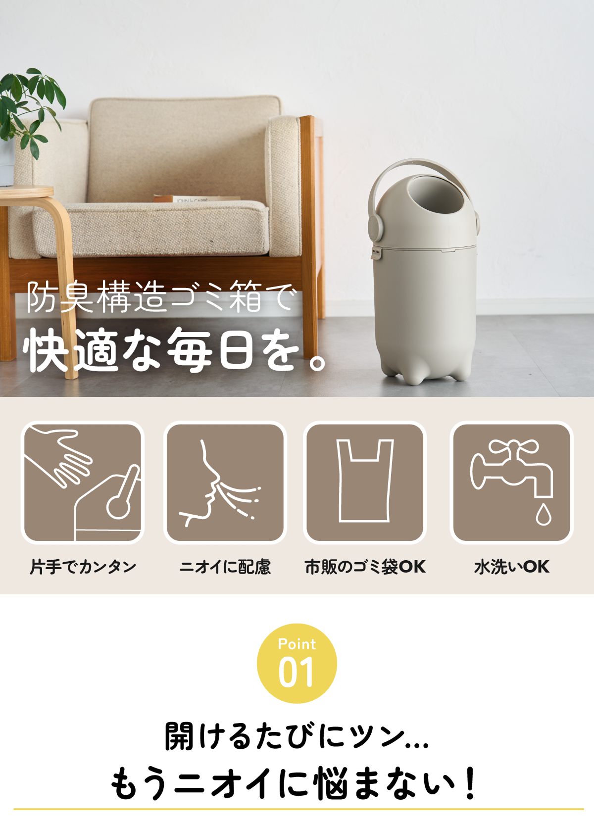 おむつゴミ箱