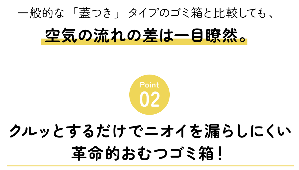 おむつゴミ箱